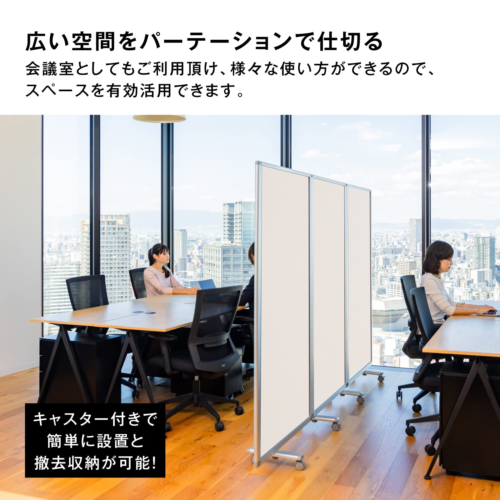 Amazon.co.jp: comai 3連 ホワイト ボード パーテーション 幅 2700mm 