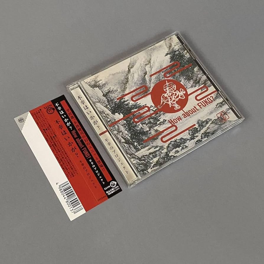 不幸のプロジェクト『不幸はいかが？』SYUN-013 平沢進 Amazon.co.jp: 不幸のプロジェクト/不幸はいかが？ *帯付き SYUN