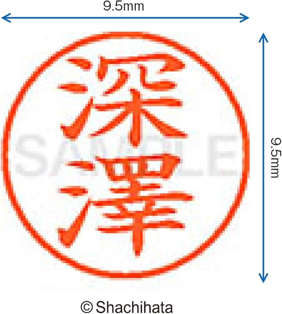 Amazon | シャチハタ 印鑑 ハンコ ネーム9 XL-9 印面9.5ミリ 深澤