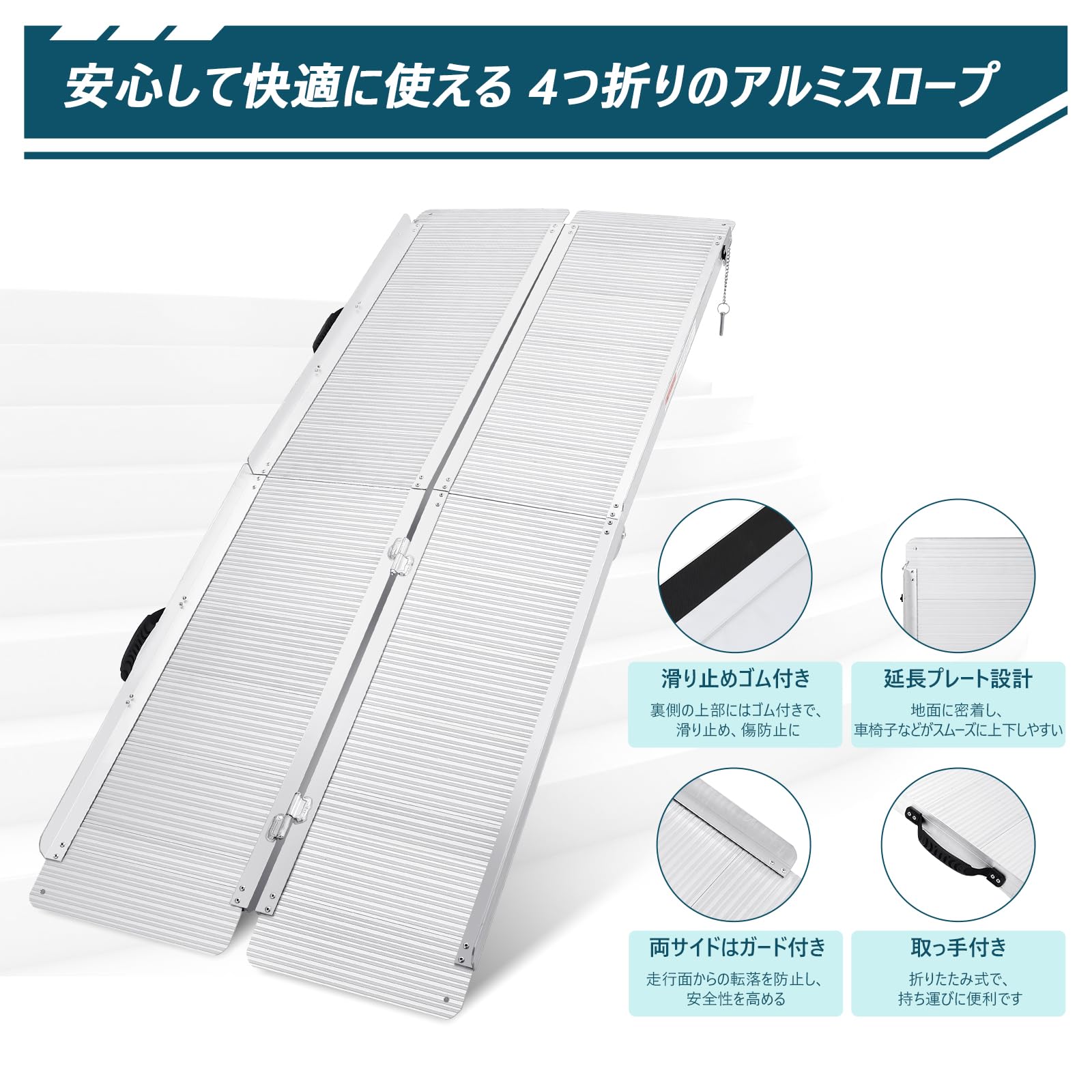 （Garvee） 車椅子 スロープ 伸縮 106cm~182cm アルミスロープ ガービー（Garvee） 車椅子 スロープ 伸縮 106cm~182cm アルミ