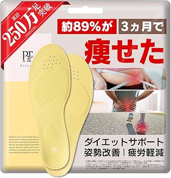 Amazon | [正規品保証] ピットソール 中敷き 姿勢サポート 姿勢