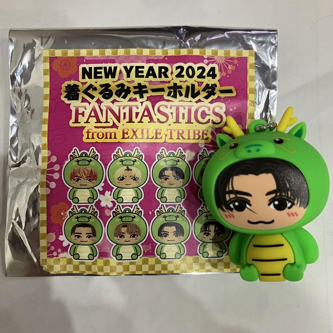 【希少エラー品】FANTASTICS 八木勇征　着ぐるみキーホルダー　辰年 希少エラー品】FANTASTICS 八木勇征 着ぐるみキーホルダー 辰年