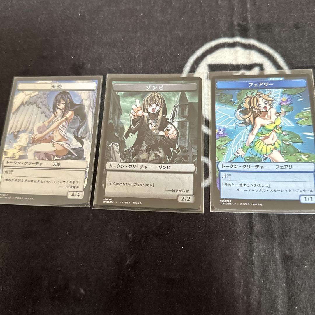 Amazon.co.jp: MTGトークン 3枚セット : おもちゃ