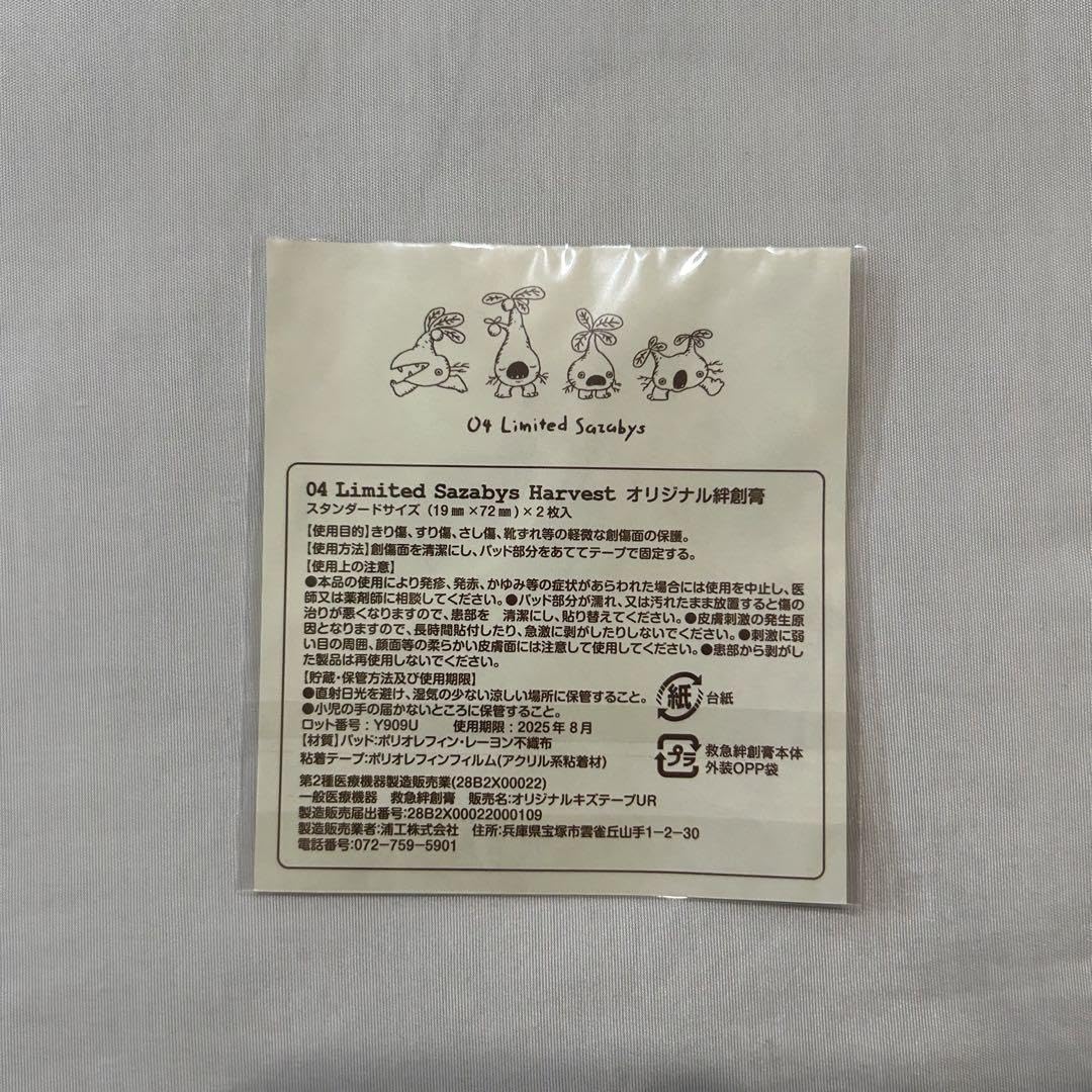Amazon.co.jp: 04 Limited Sazabys フォーリミ CD購入特典セット