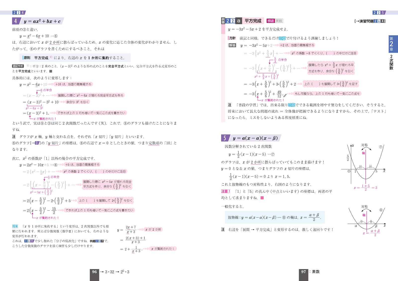 【河合塾】『データの分析＜数学Ⅰ＞ 標準・発展　広瀬和之第1講ノート』+α　東進 Amazon.co.jp: 広瀬 和之: 本、バイオグラフィー、最新アップデート