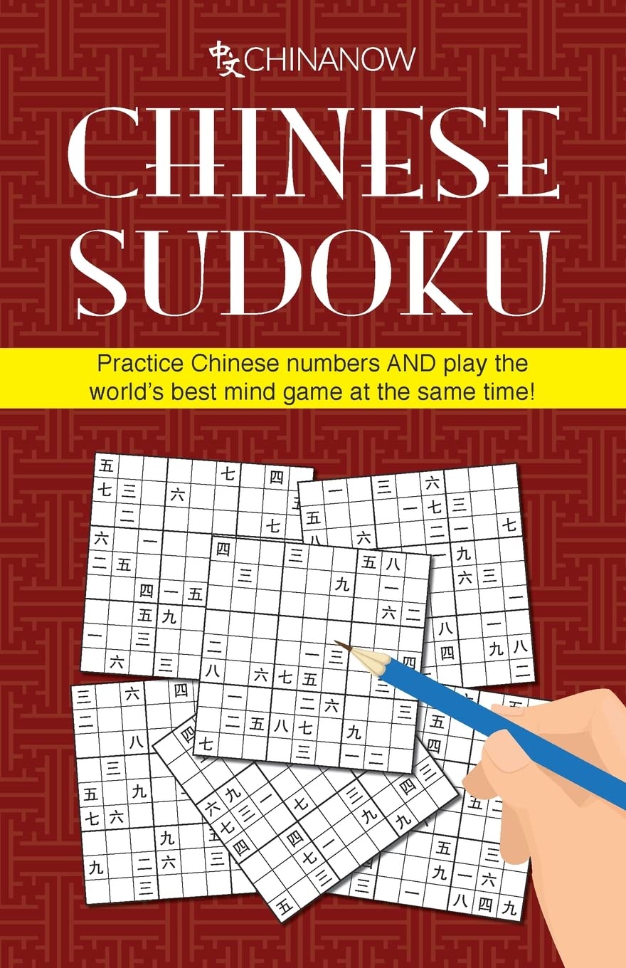 Chinese Sudoku: Practice Chinese numbers AND play the world's best mind game at the same time!