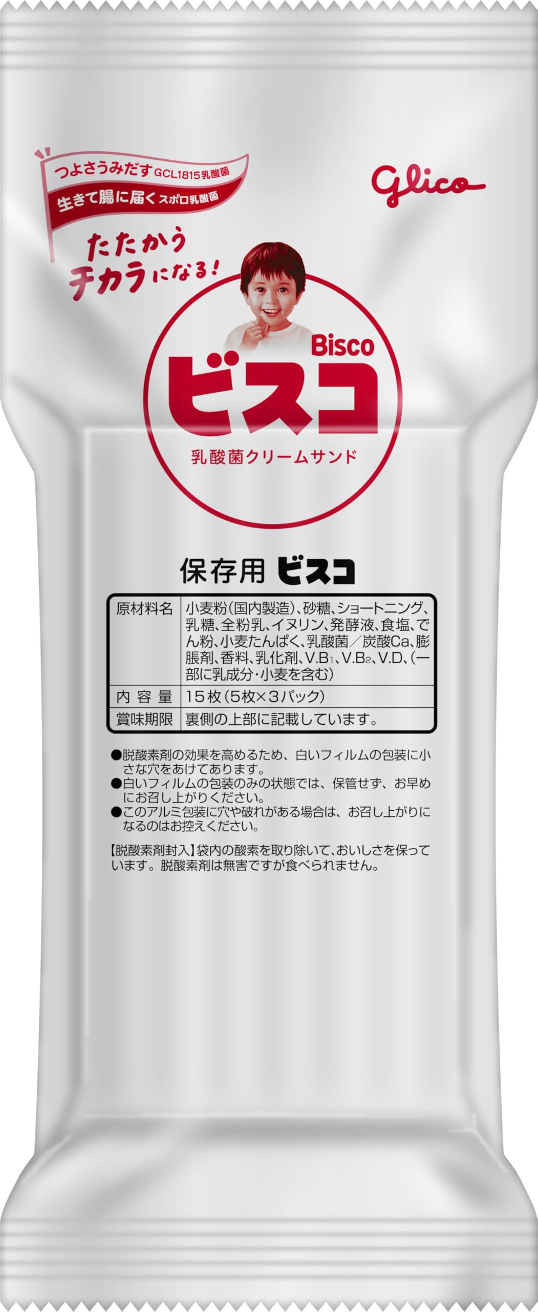 Amazon.co.jp: グリコ 保存用ビスコ コンパクトタイプ 1袋（5枚入り