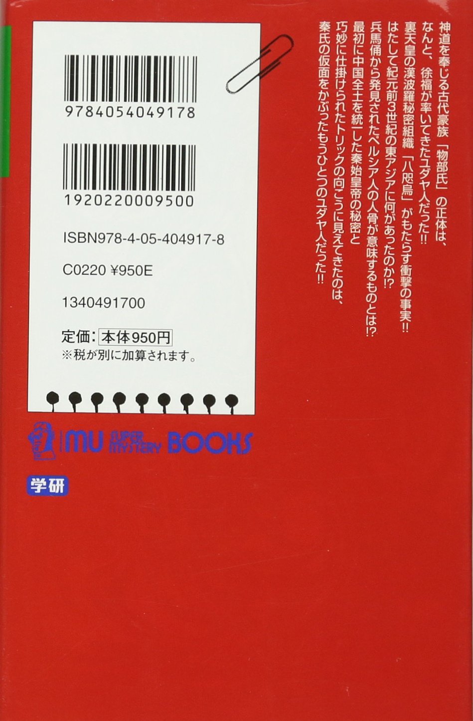 Amazon.co.jp: 飛鳥 昭雄: 本、バイオグラフィー、最新アップデート