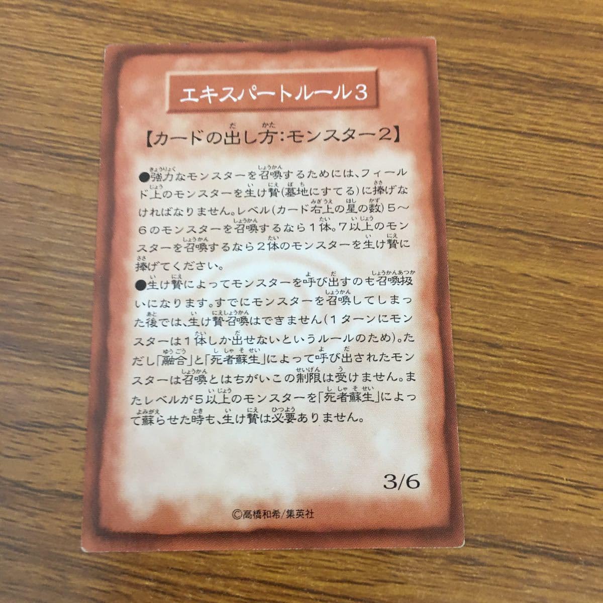 Amazon.co.jp: 羽62 カード トレカ まとめ 遊戯王 ルールカード ルール