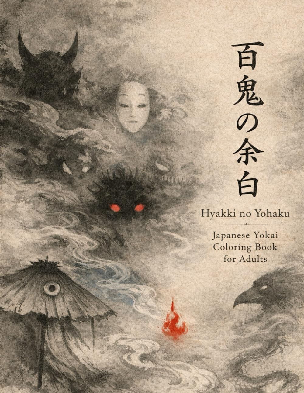 Hyakki no Yohaku: A Japanese Yokai Coloring Book for Adults