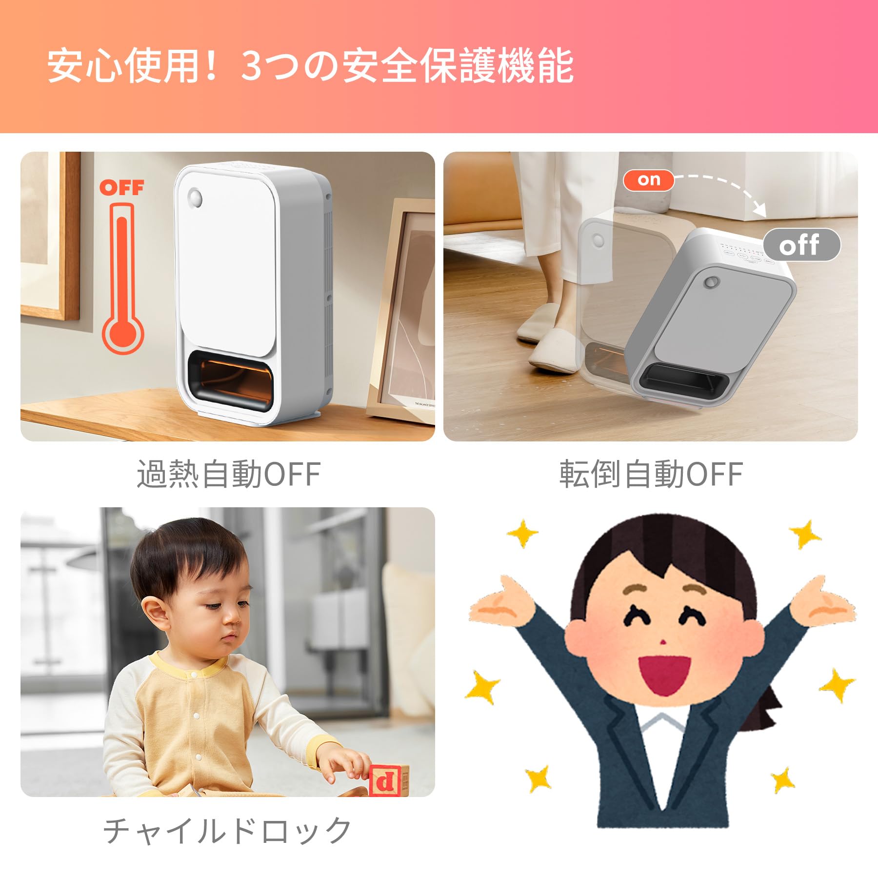 人感センサーと転倒自動オフ機能を備えたセラミックヒーター 人感センサーと転倒自動オフ機能を備えたセラミックヒーター