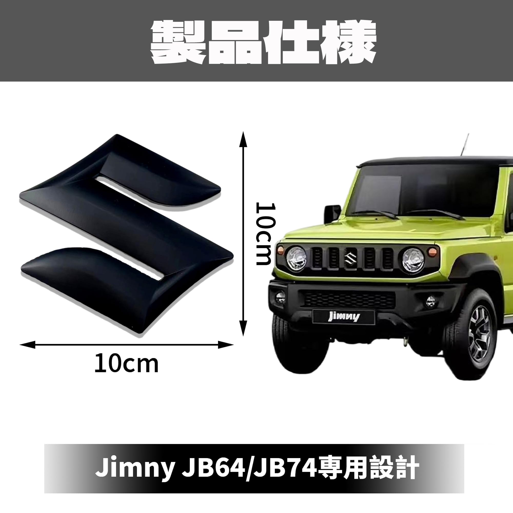 Amazon | Meltryllis 新型スズキ ジムニー シエラ対応 JB64/JB74 専用