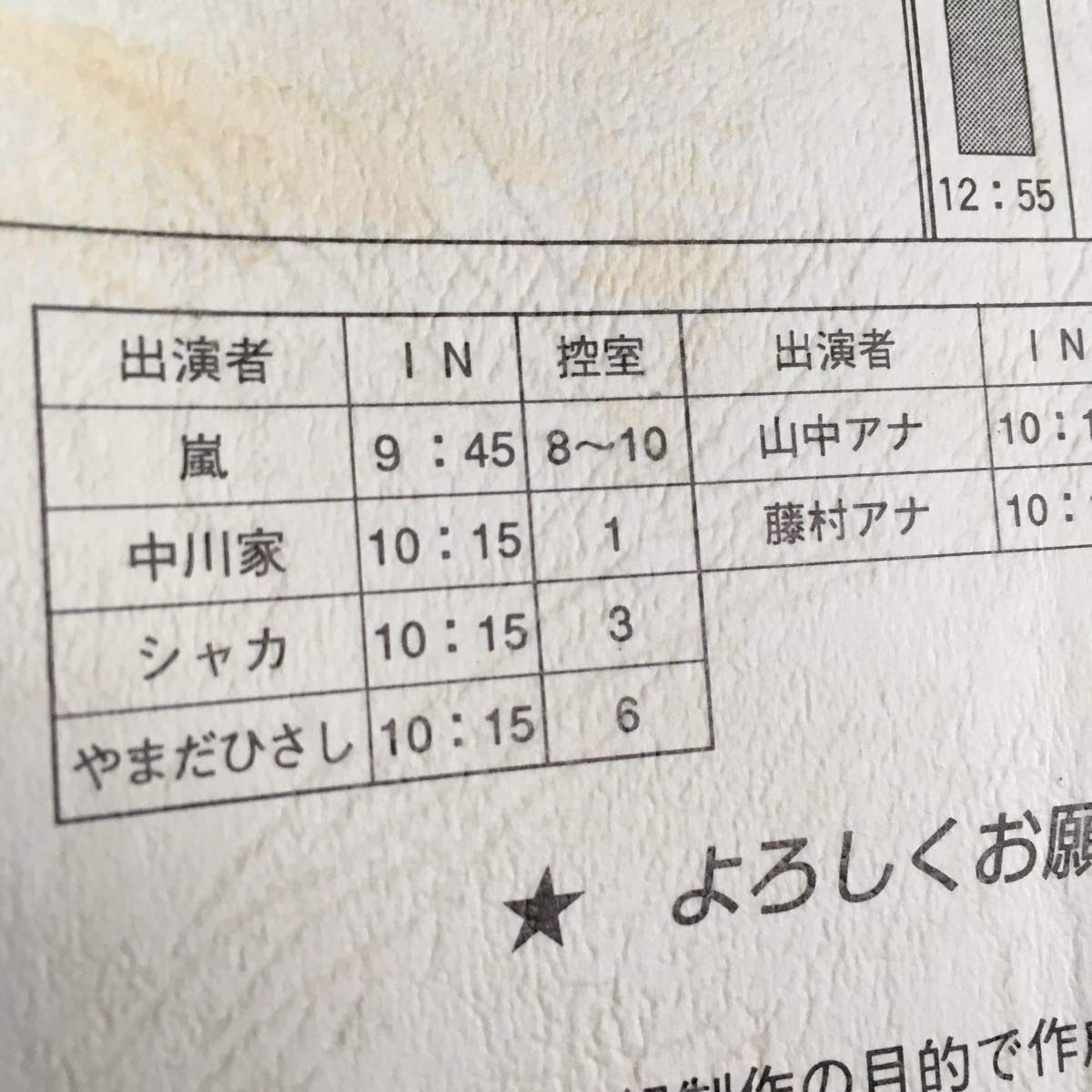 嵐　大野智　台本サイン　タイムセール 嵐大野智台本サインタイムセール