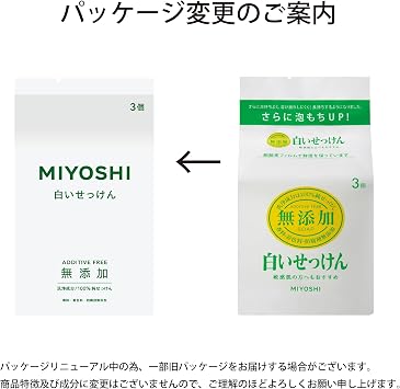 Miyoshi Soap, Additive-free, White Soap, 3 Count x4