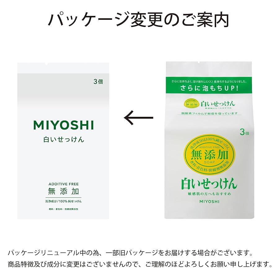 Amazon | MIYOSHI ミヨシ石鹸 無添加 白いせっけん 3個