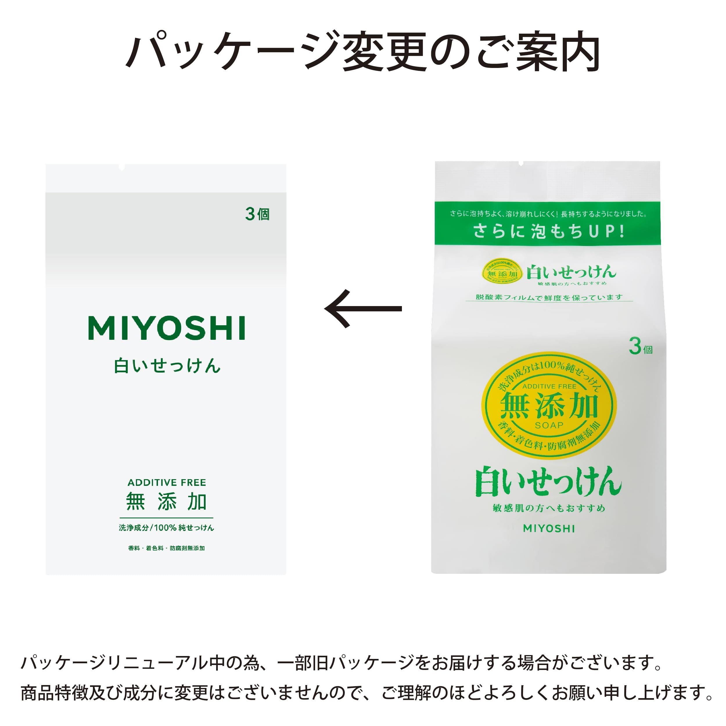 sase.g666 　泡三　四本　お値引き専用ページ Amazon | MIYOSHI ミヨシ石鹸 無添加 白いせっけん 3個 (× 4