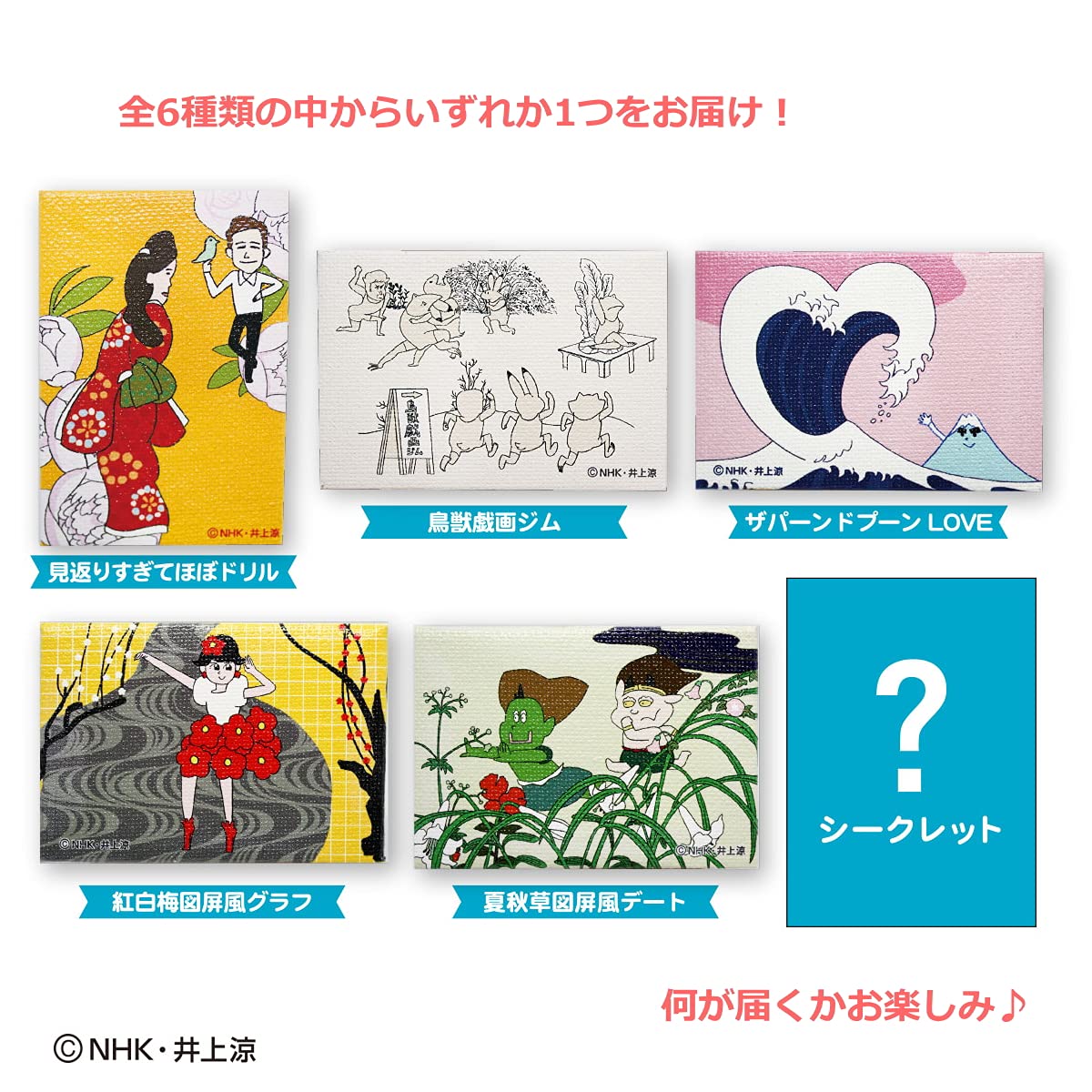 Amazon.co.jp: トーシンパック(Toshinpack) びじゅチューン ミニ