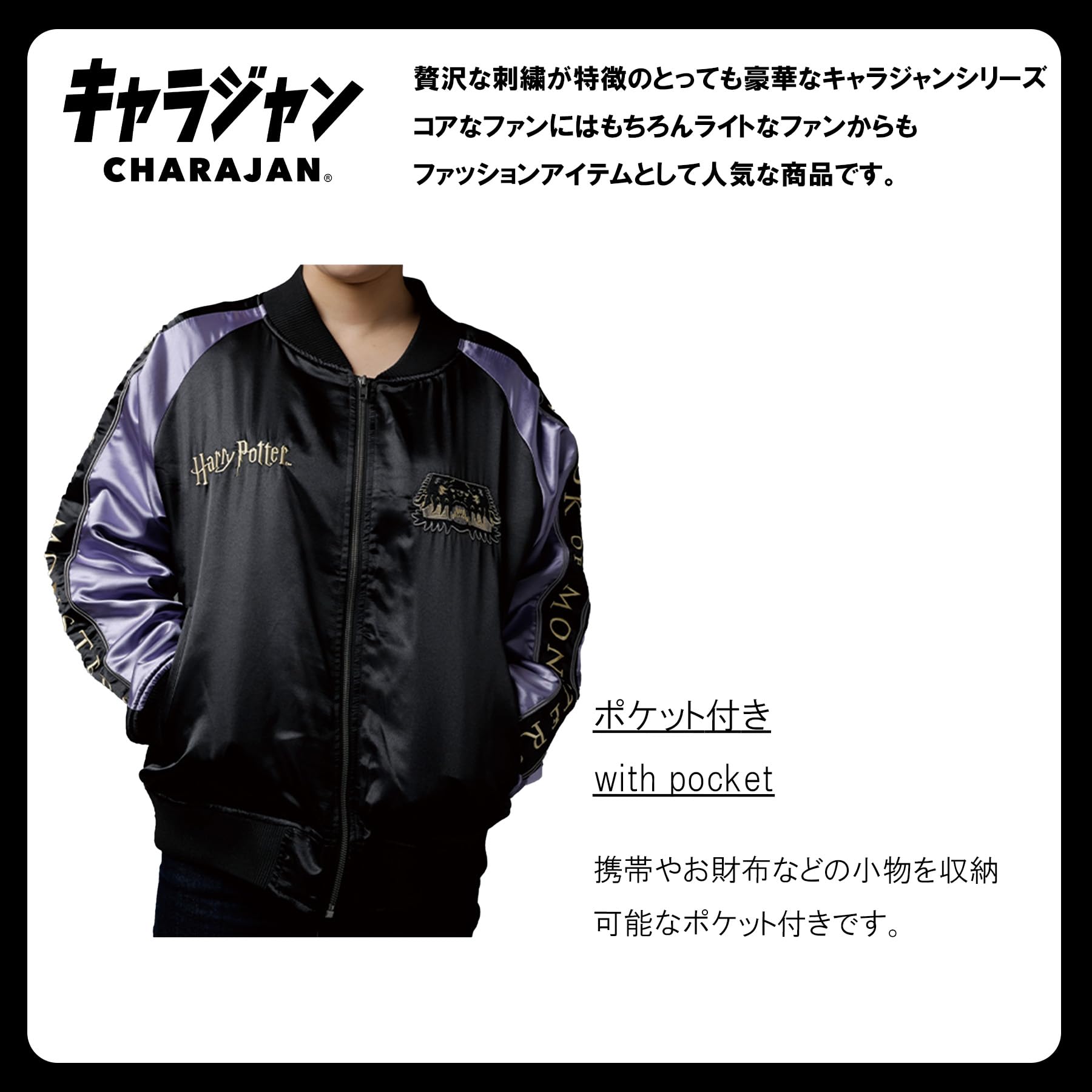 Amazon.co.jp: 丸眞 スカジャン(L) ハリー・ポッター 怪物の本 WW 