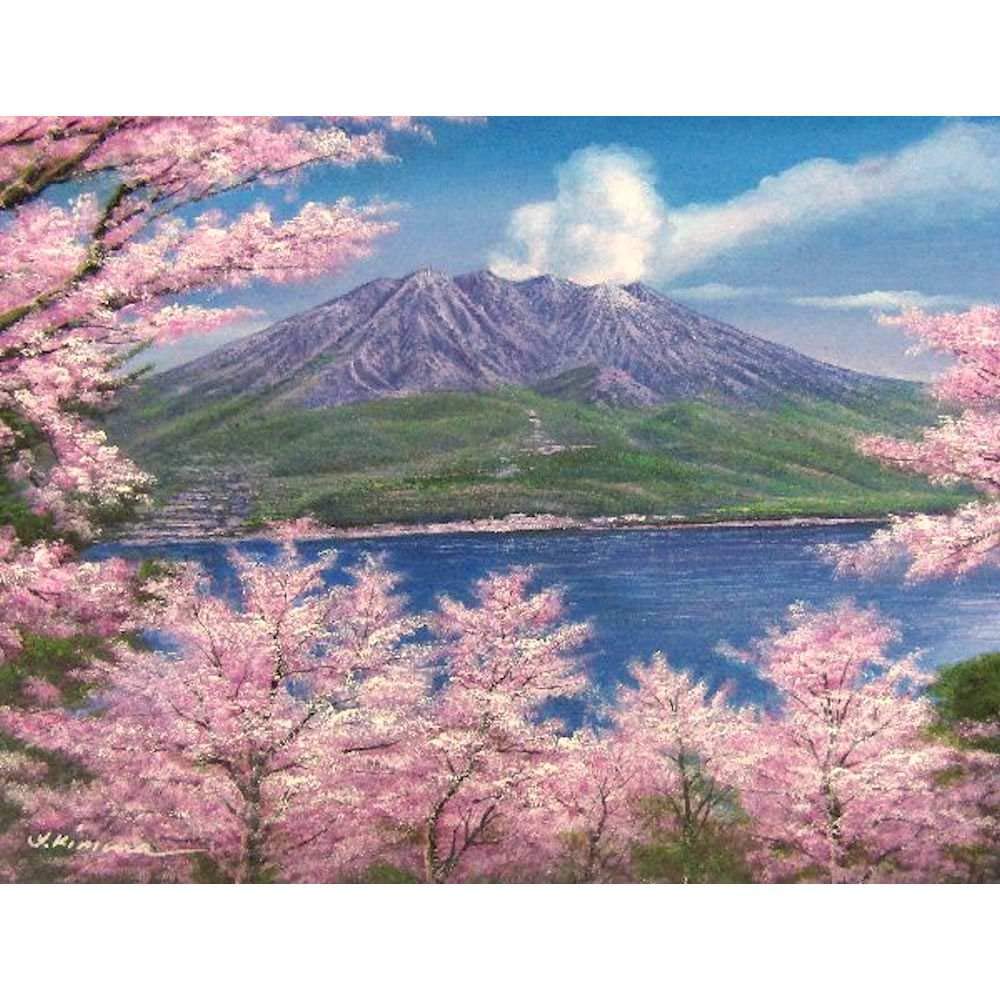 Amazon.co.jp: 木村由記夫 桜島の桜 F20号 受注制作 油彩画 油絵 風景 