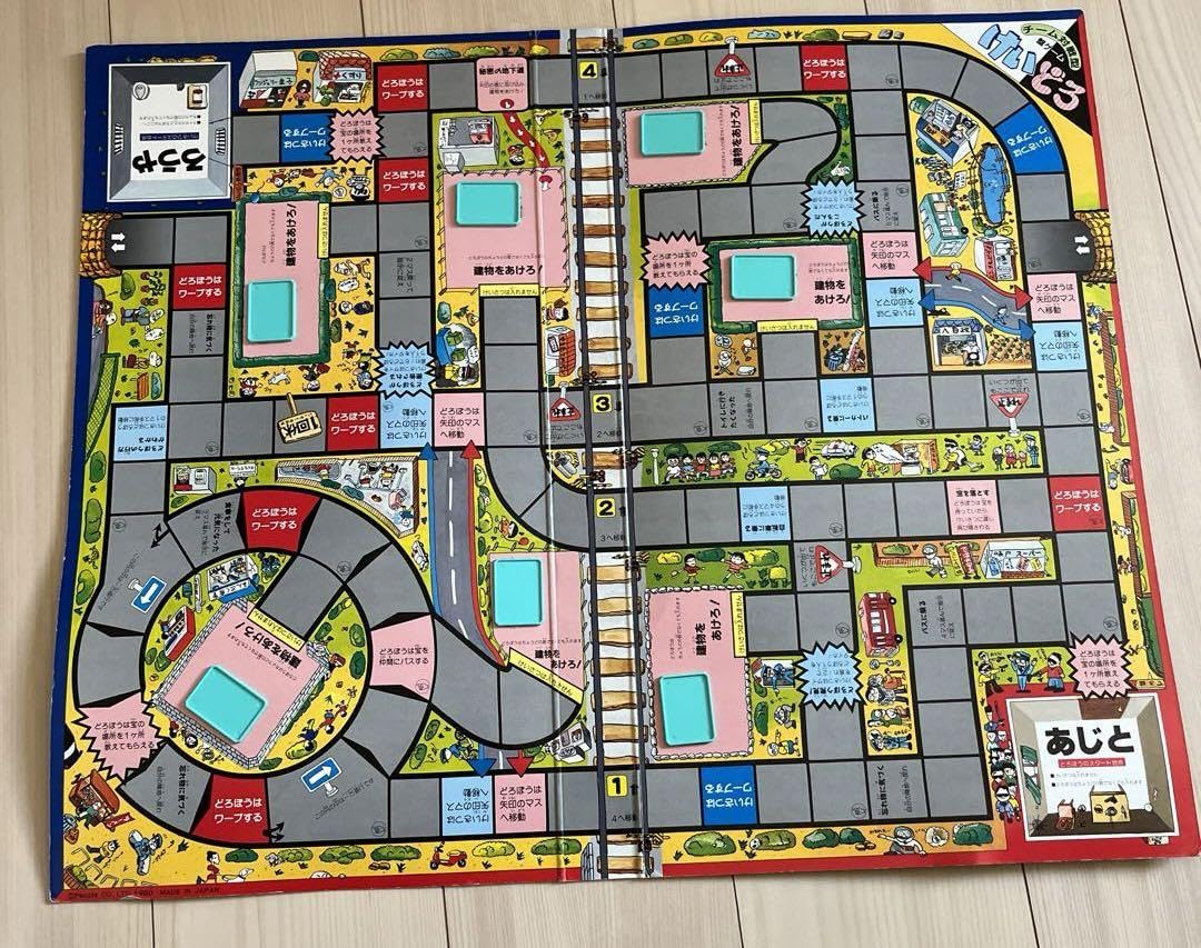 Amazon | けいどろゲーム ボードゲーム レア 大人数 室内遊び | ボード