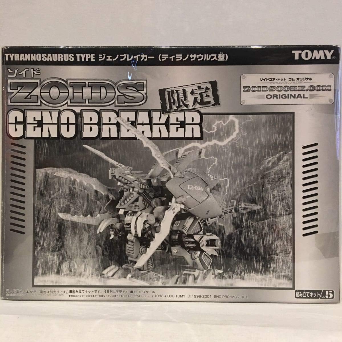 限定 ゾイド ジェノブレイカー ティラノサウルス型 1/72 ZOIDS GENO