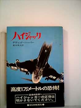 ゴッドファーザー (1972年) (ハヤカワ・ノヴェルズ) Amazon.co.jp: ゴッドファーザー (1972年) (ハヤカワ