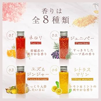 バスソルト詰め合わせ hocoro_lb2