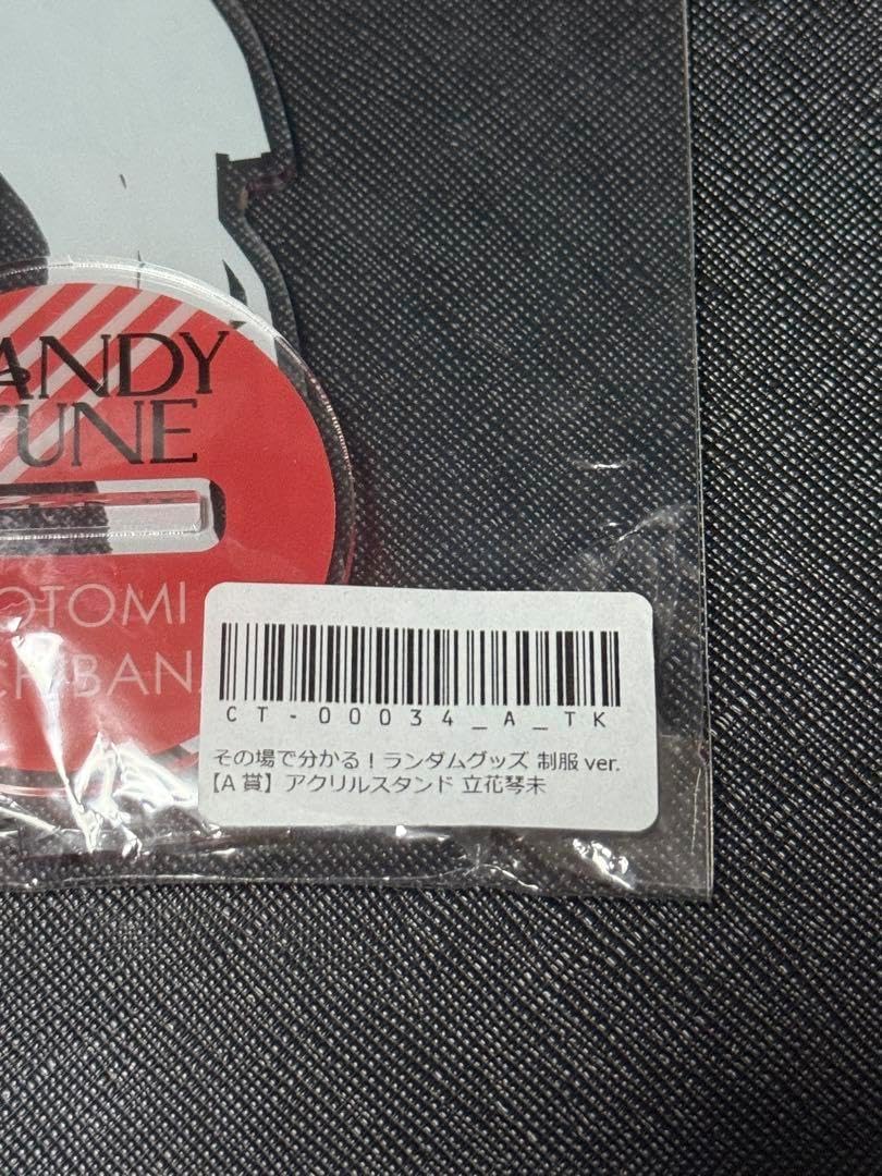 立花琴未 アクリルスタンド 立花琴未 すきくじ A賞 直筆サイン入り