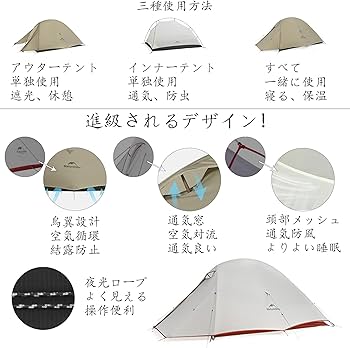 Naturehike cloudup pro1.36kg超軽量テント1~2人用 Amazon.co.jp: Naturehike cloudup pro【アップグレード版】 1.36kg 超