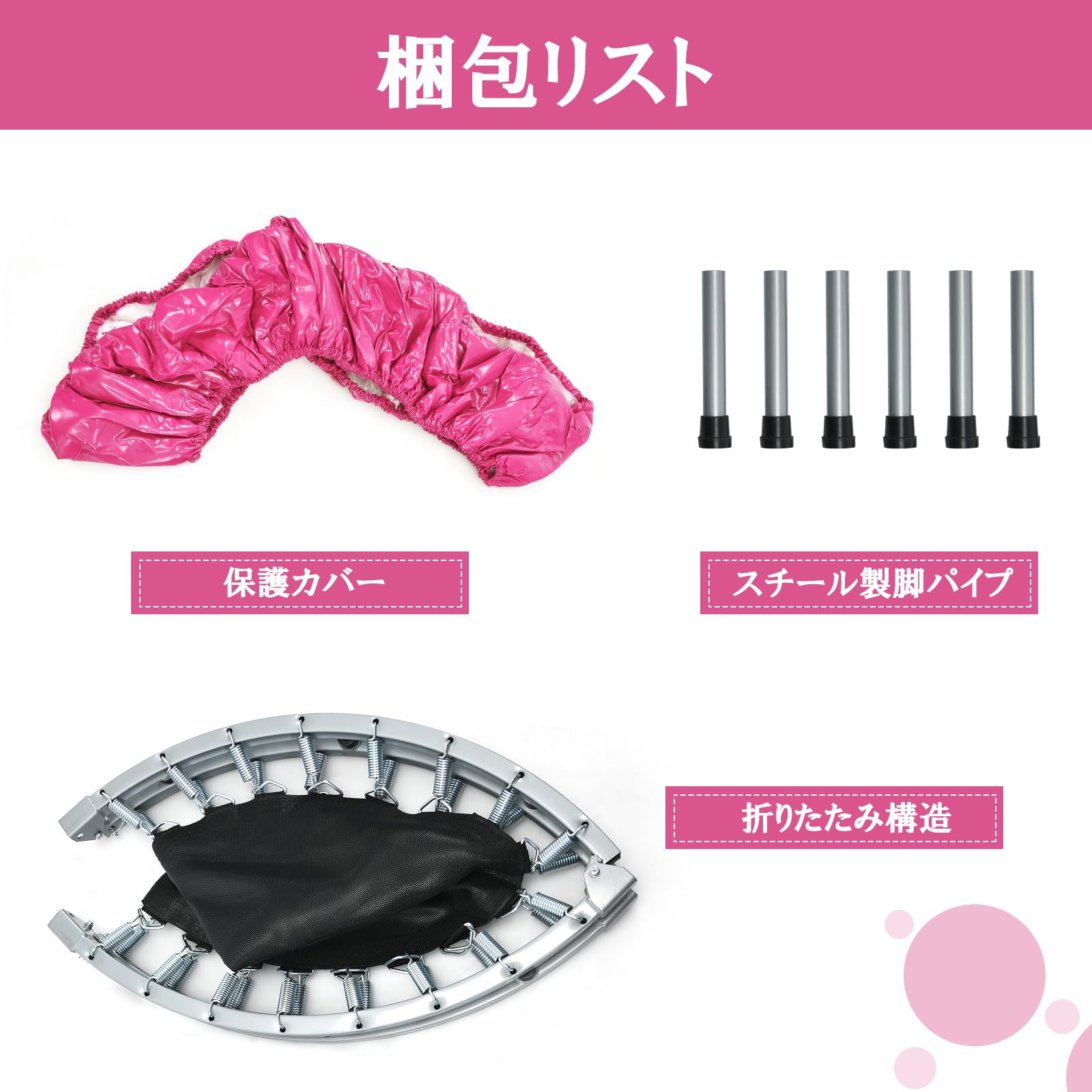 Amazon | GYMAX トランポリン 室内 97cm 耐荷重150kg 6本脚 とらんほり