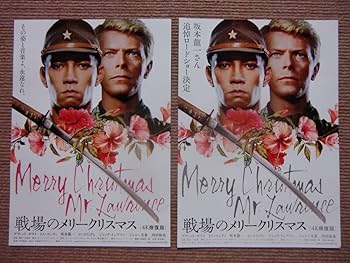 戦場のメリークリスマス パンフレット マグカップセット 愛のコリーダ　坂本龍一 戦場のメリークリスマス パンフレット マグカップセット 愛の