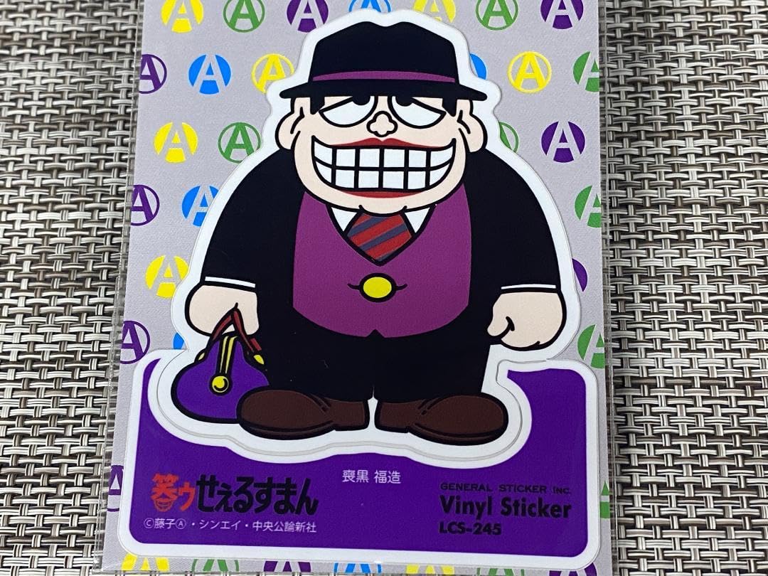 笑うせぇるすまん　サイン色紙 Yahoo!オークション - 摸写【サイン色紙】 藤子不二雄A 『笑ゥせ