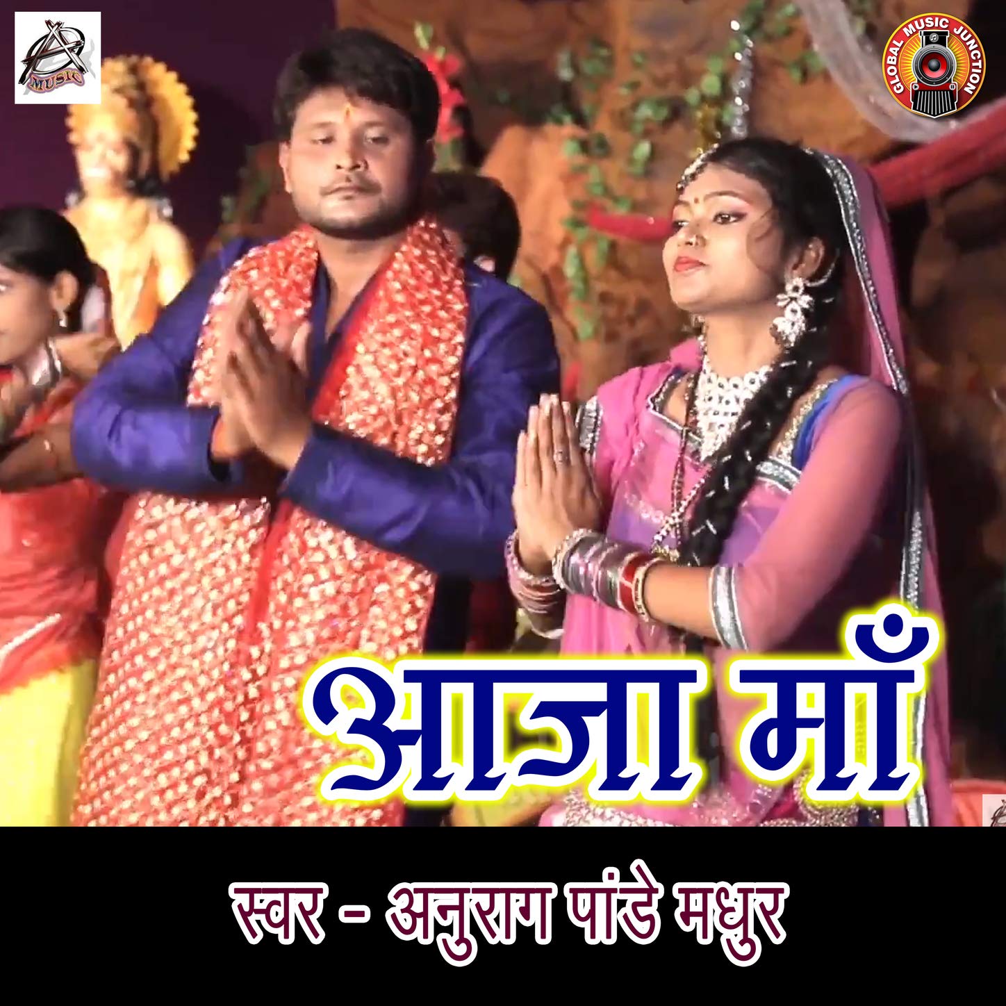Aaja Maa - Single