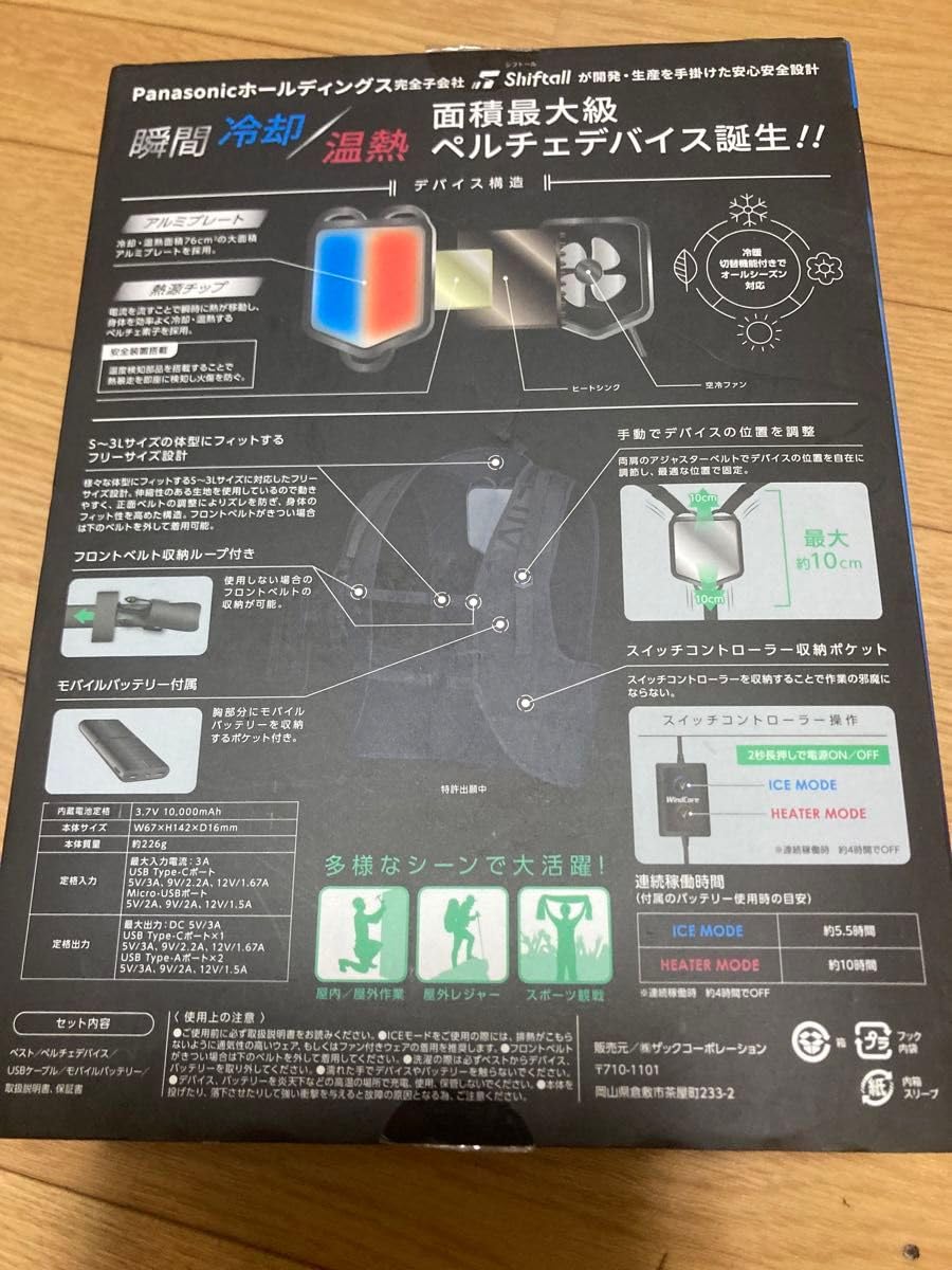 Amazon.co.jp: 冷暖房服 ワークマン WORKMAN ペルチェベスト