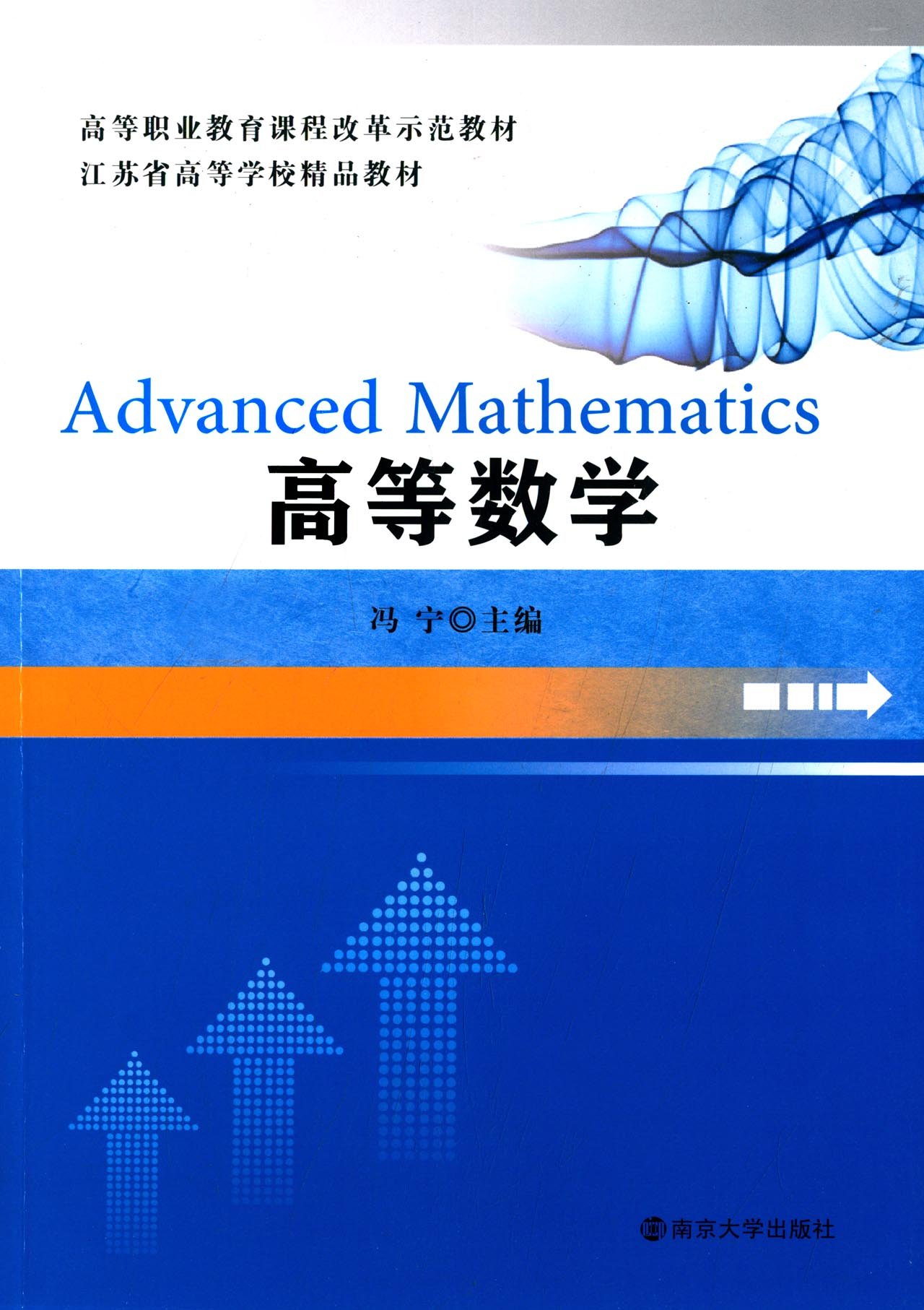 Amazon.fr - 高等职业教育课程改革示范教材·江苏省高等学校精品教材