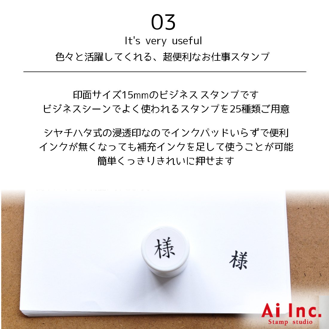 Amazon.co.jp: スタンプ工房愛 事務用スタンプ お仕事スタンプ 様 15mm