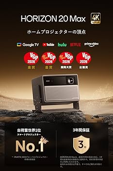 Amazon.co.jp: XGIMI HORIZON 20 Max Standard Kit プロジェクター 4K