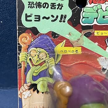 当時物野村トーイ 悪魔の舌 デビロン ベロンケンシュタイン フランケンシュタイン Amazon.co.jp: デッドストック昭和レトロ当時物 野村トーイ 悪魔