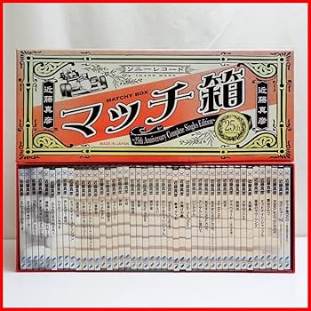 Amazon.co.jp: ◇未開封多数 近藤真彦 マッチ箱 25th Anniversary Amazon.co.jp: ◇未開封多数 近藤真彦 マッチ箱 25th Anniversary