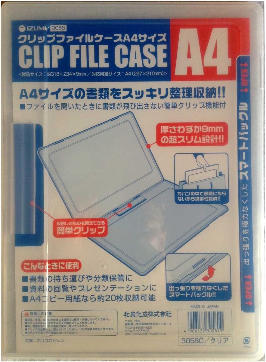 Amazon Co Jp 書類の持ち運びや分類保管に 日本製 クリップ ファイル ケース サイズ 超スリム設計 文房具 オフィス用品