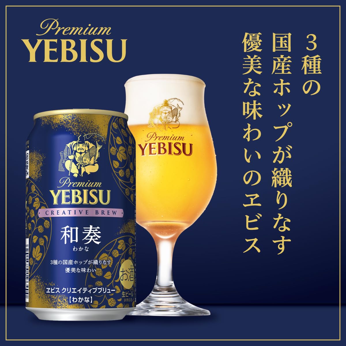 Amazon.co.jp: 【クリアランス】サッポロ エビス ヱビス 2種11本 飲み