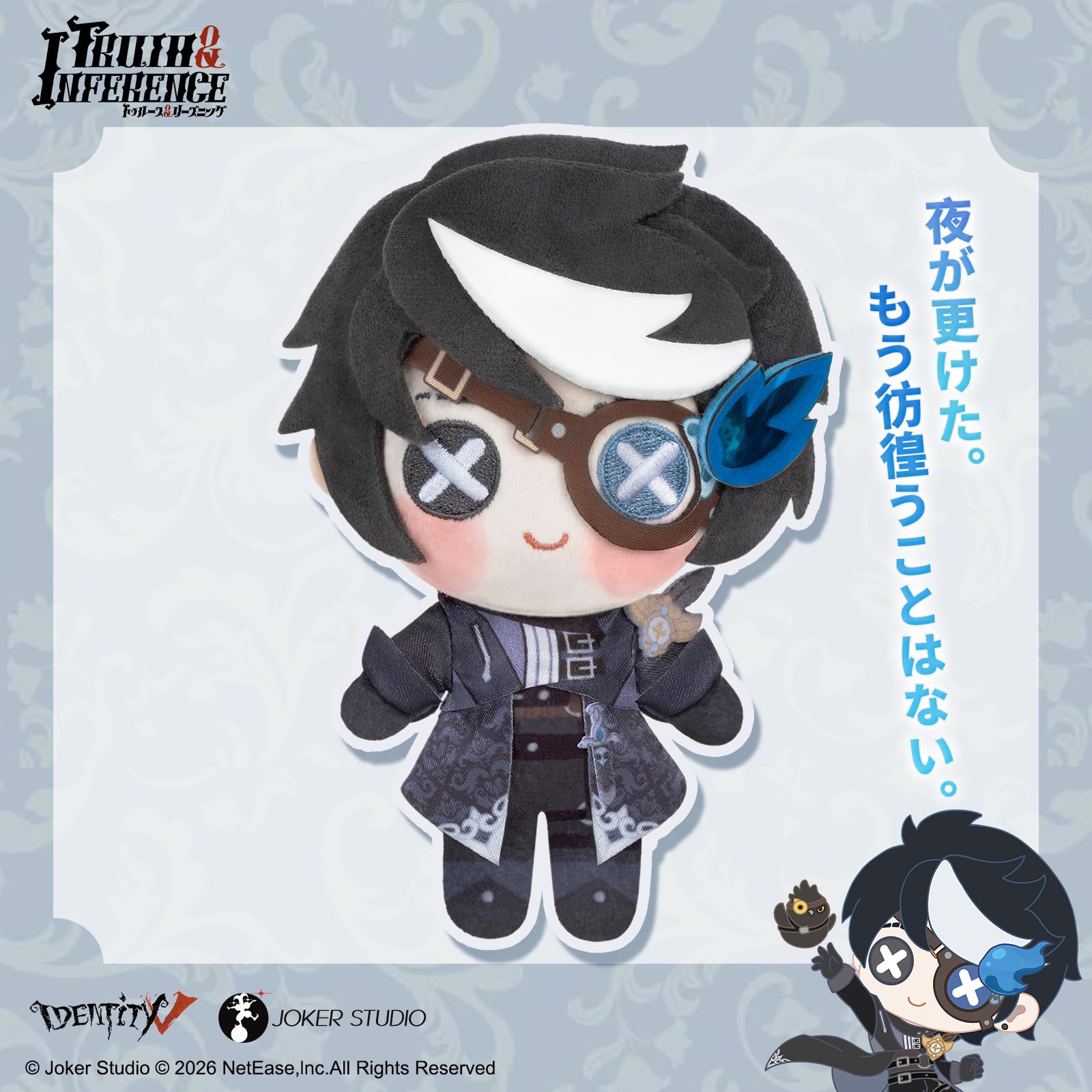 Amazon.co.jp: [IDENTiTyV] Identity V 第五人格 公式サイト