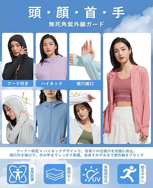 [Amtop] レディース ラッシュガード ラッシュパーカー UVカット99% UPF50+ 接触冷感 長袖 フード付き 指穴付き 吸汗速乾 通気性 高ストレッチ 体型カバー ゆったり 夏用 アウター 通勤 アウトドア 海 自転車 スポーツ - 5