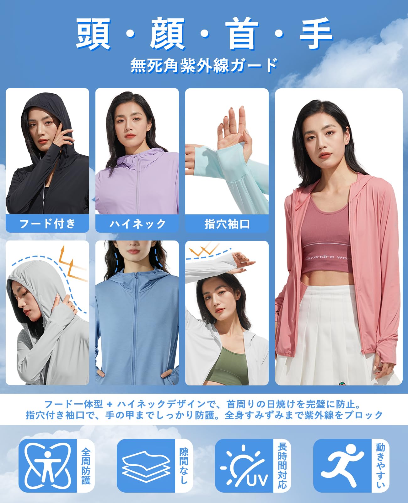 [Amtop] レディース ラッシュガード ラッシュパーカー UVカット99% UPF50+ 接触冷感 長袖 フード付き 指穴付き 吸汗速乾 通気性 高ストレッチ 体型カバー ゆったり 夏用 アウター 通勤 アウトドア 海 自転車 スポーツ - 5