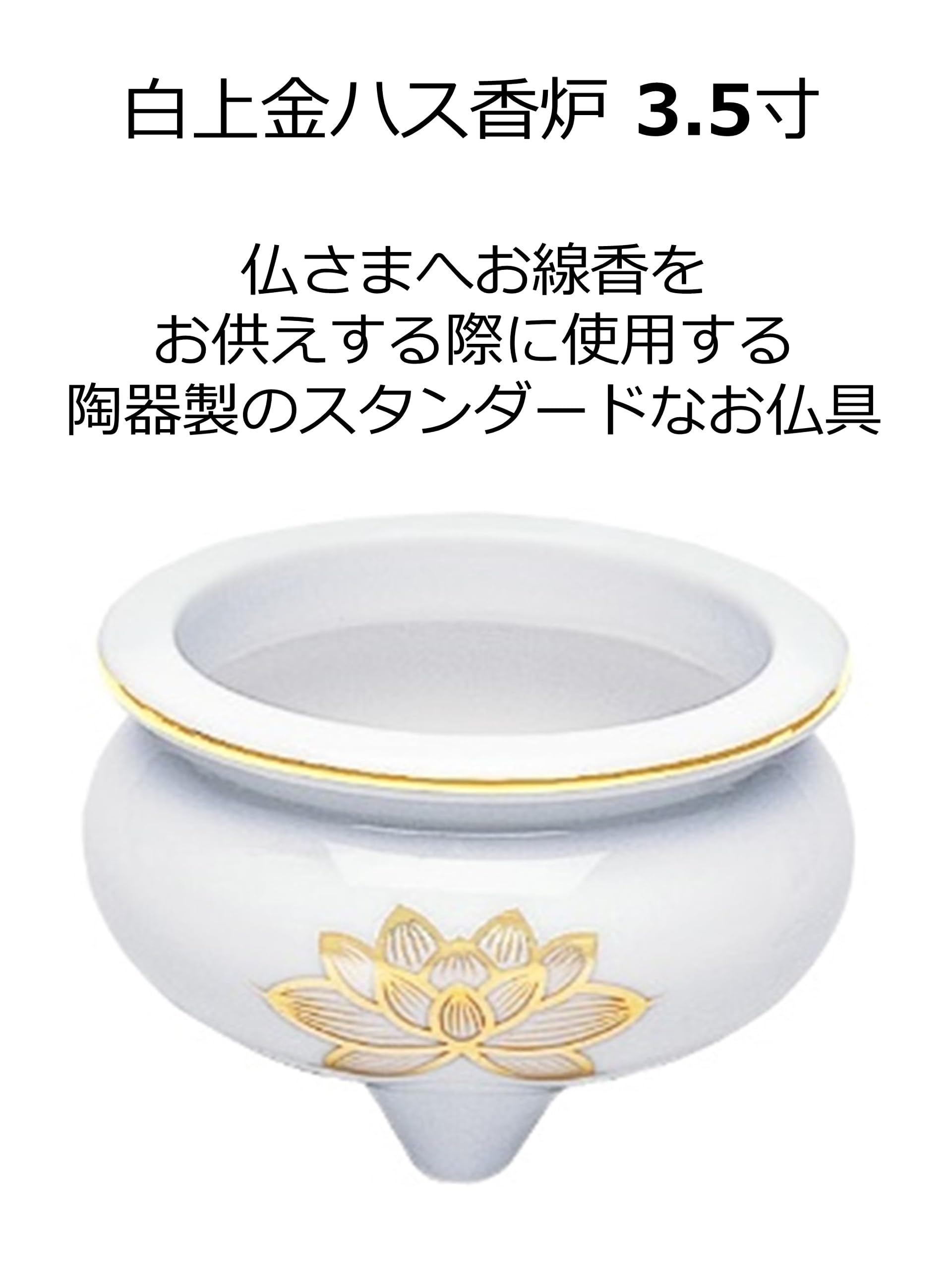 白蓮香炉 香器『ミニ香炉【おぼろ桜-OBOROZAKURA-】紙箱入[美濃焼/空薫用