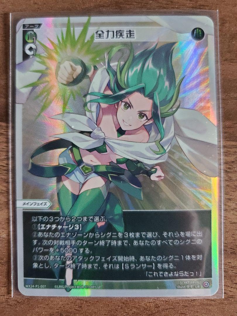 Amazon | WIXOSS LR 全力疾走 通販