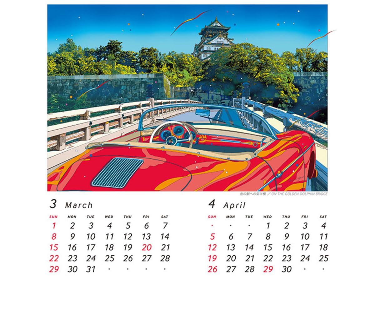 Amazon | トライエックス 卓上 鈴木英人 2026年カレンダー 13×16cm CL