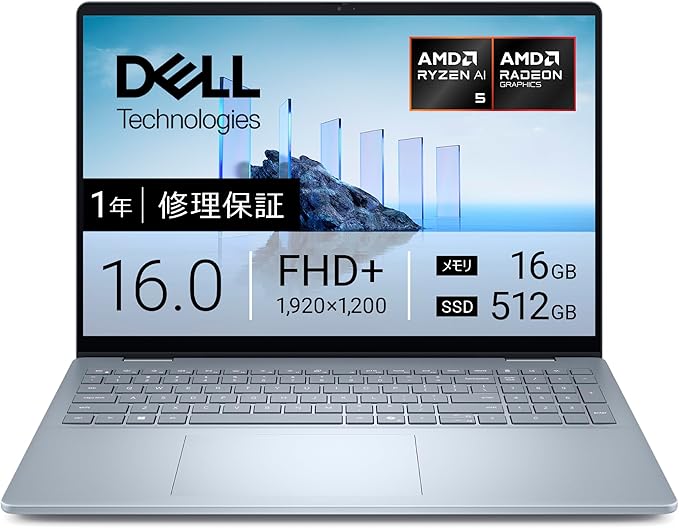 Dell 16 Plus DB16255（Ryzen AI 5 340/16GB/512GB/アイスブルー）の商品画像