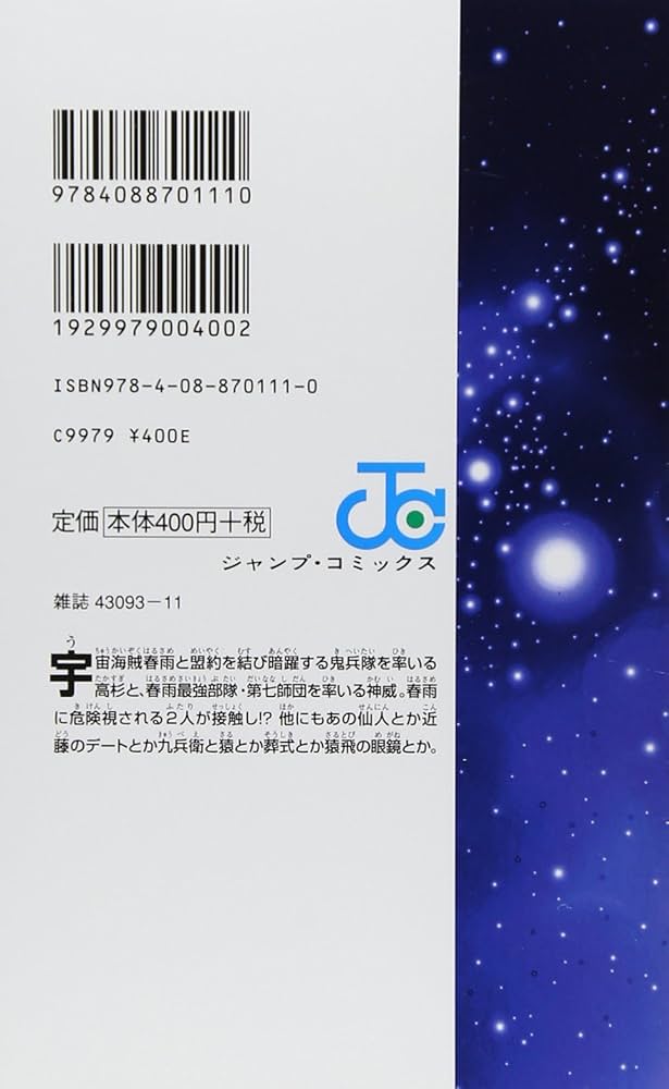 【本気の遊び】銀魂　完結　全巻セット＋関連本10巻　空知英秋　24時間以内発送 本気の遊び】銀魂 完結 全巻セット＋関連本10巻 空知英秋 24時間