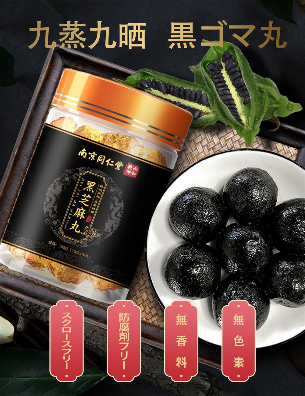 Amazon | 黒ごま 丸 高タンパク質スナック 持ち運びしやすい トップ